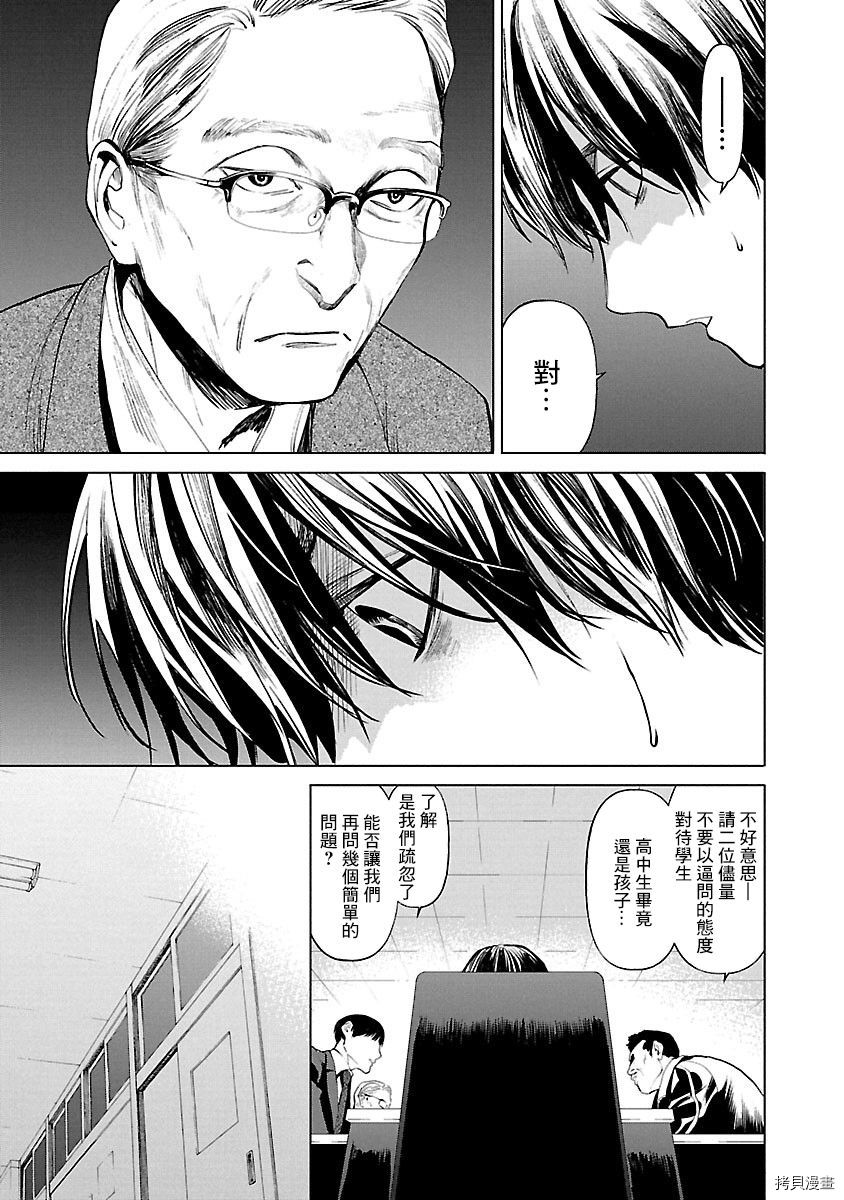 杀君所怨[拷贝漫画]韩漫全集-第06话无删减无遮挡章节图片 