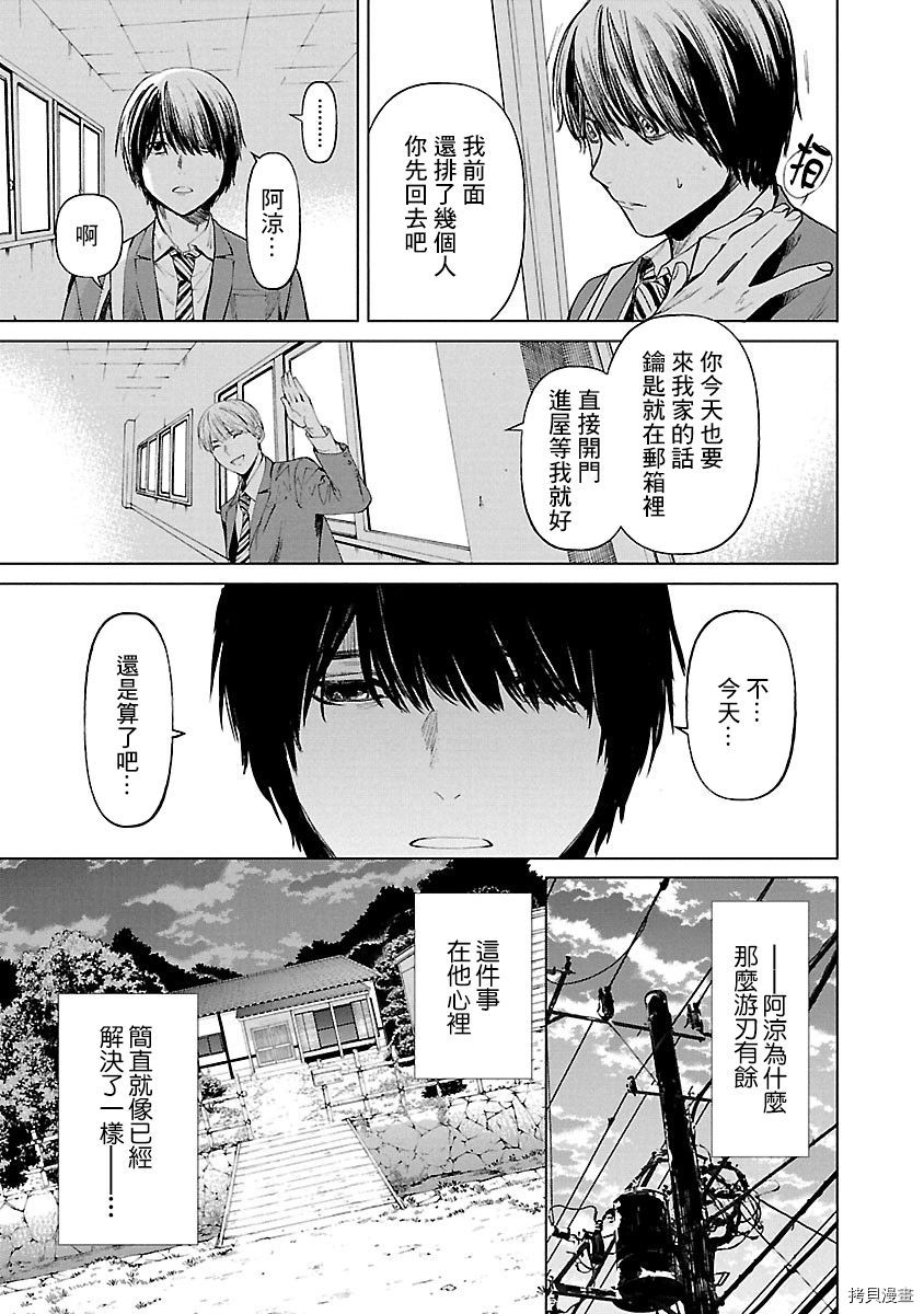 杀君所怨[拷贝漫画]韩漫全集-第06话无删减无遮挡章节图片 