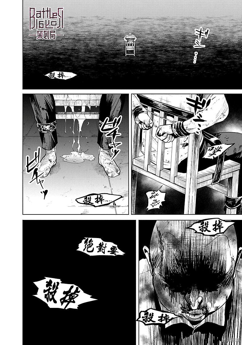 杀君所怨[拷贝漫画]韩漫全集-第06话无删减无遮挡章节图片 