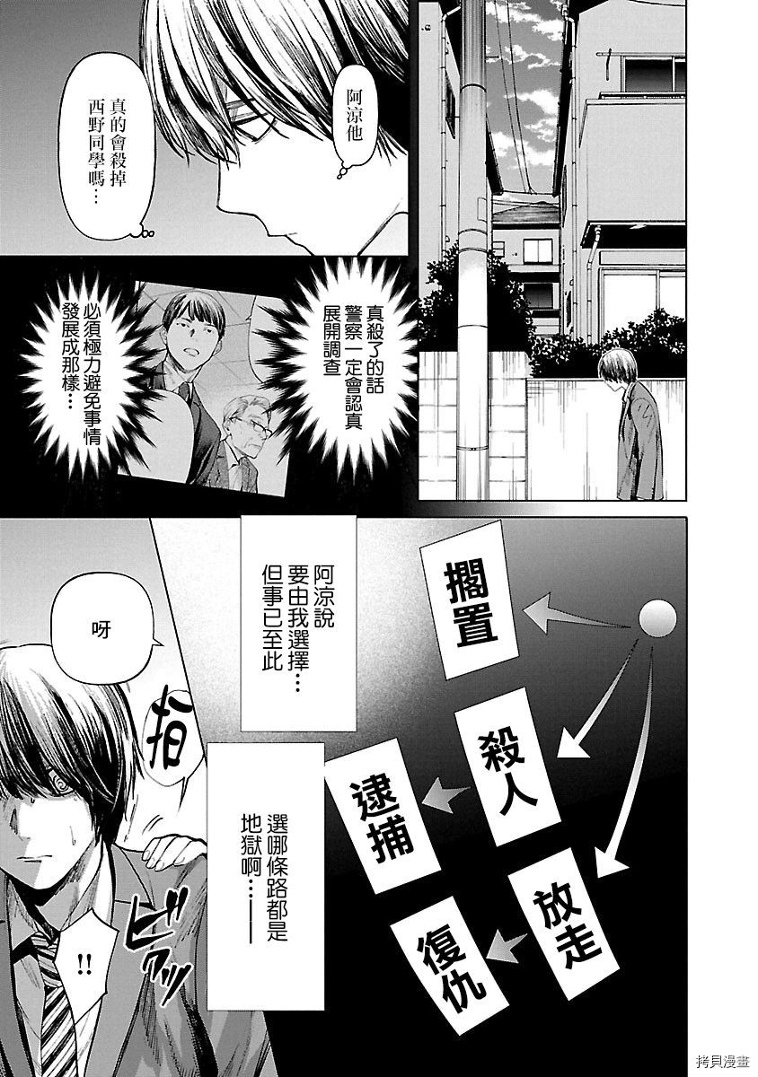 杀君所怨[拷贝漫画]韩漫全集-第06话无删减无遮挡章节图片 