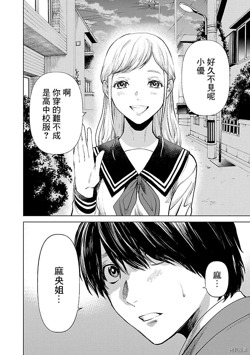 杀君所怨[拷贝漫画]韩漫全集-第06话无删减无遮挡章节图片 