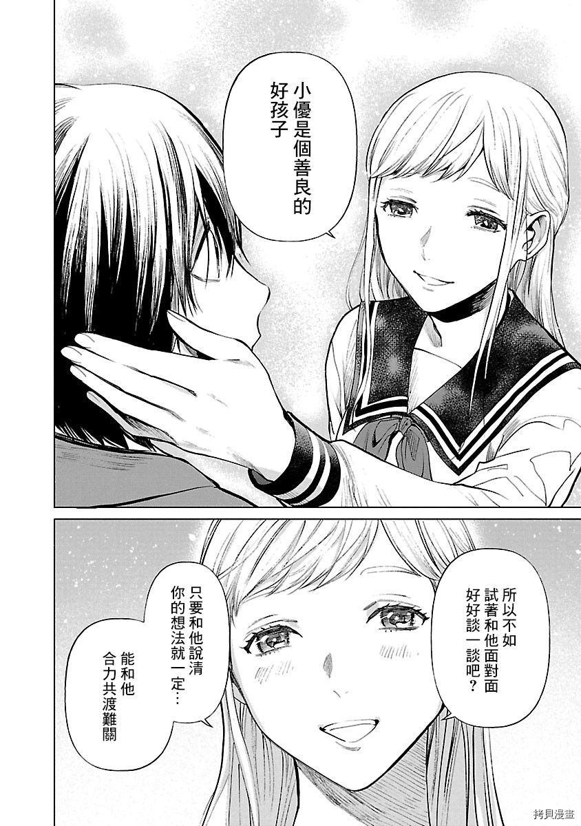 杀君所怨[拷贝漫画]韩漫全集-第06话无删减无遮挡章节图片 
