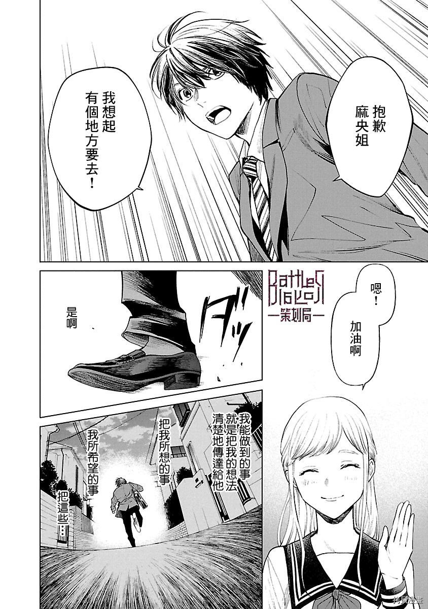 杀君所怨[拷贝漫画]韩漫全集-第06话无删减无遮挡章节图片 