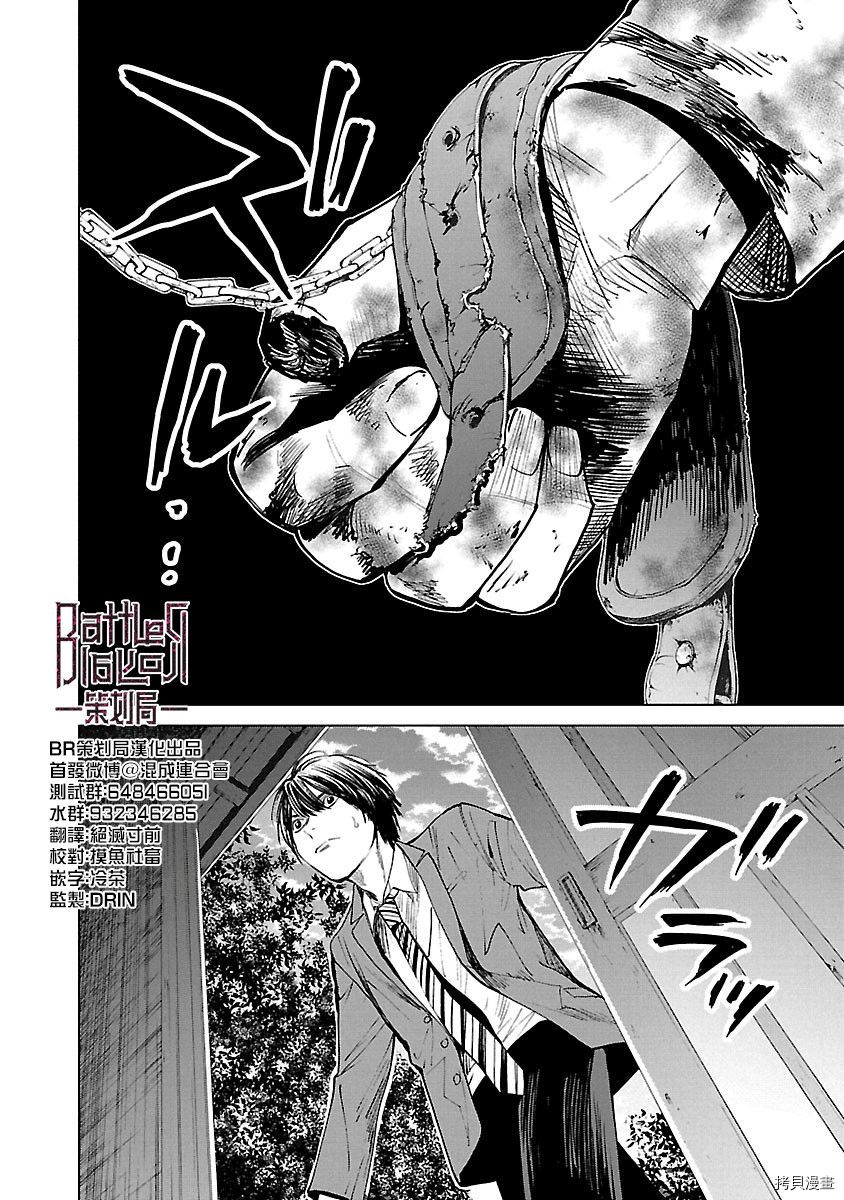 杀君所怨[拷贝漫画]韩漫全集-第06话无删减无遮挡章节图片 