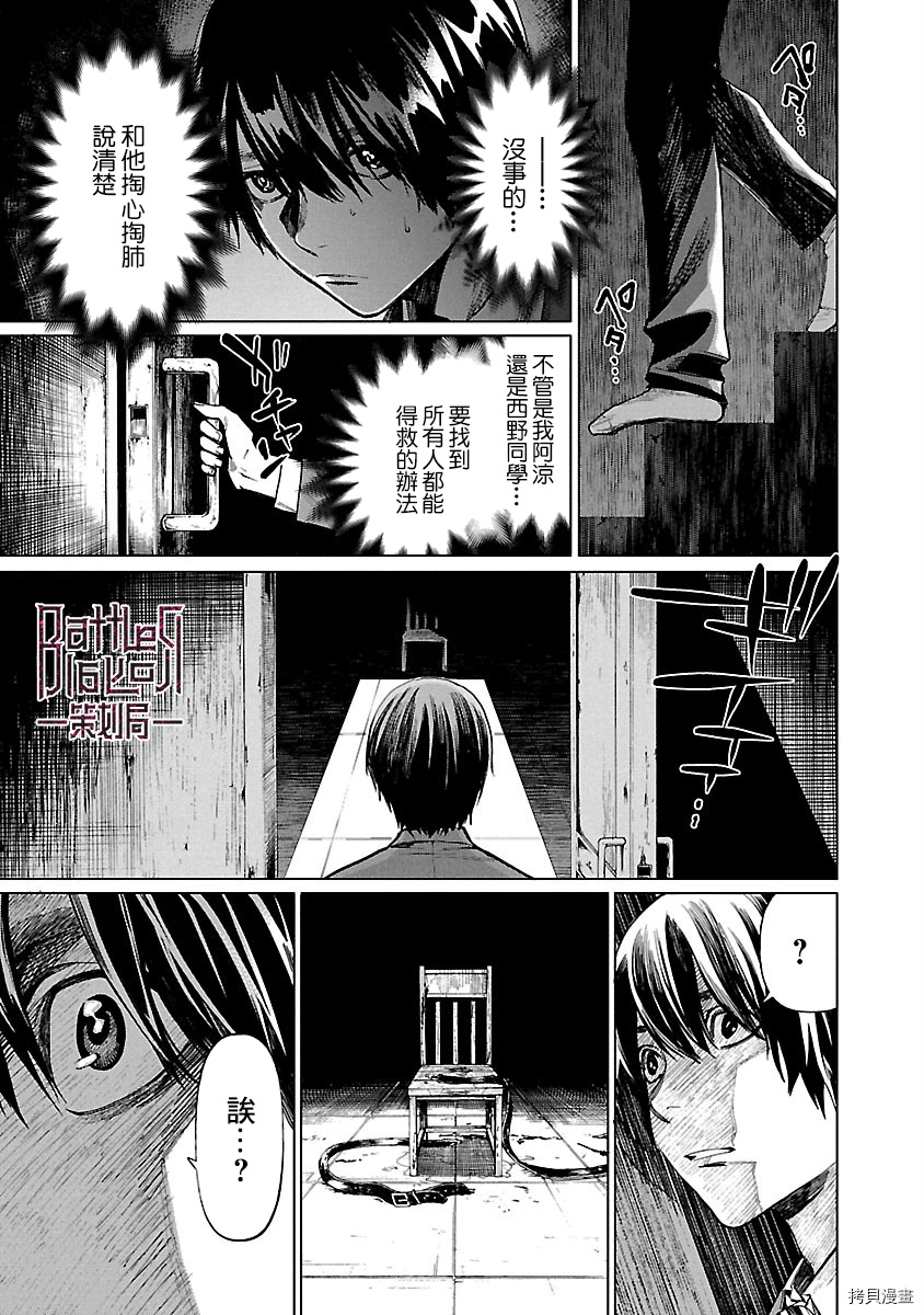 杀君所怨[拷贝漫画]韩漫全集-第07话无删减无遮挡章节图片 