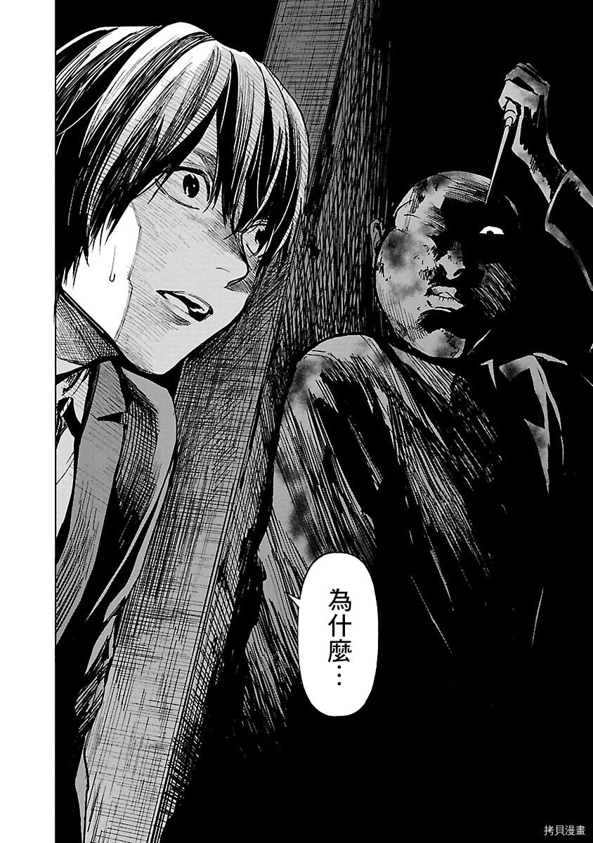 杀君所怨[拷贝漫画]韩漫全集-第07话无删减无遮挡章节图片 