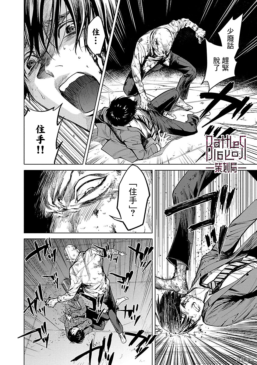 杀君所怨[拷贝漫画]韩漫全集-第07话无删减无遮挡章节图片 
