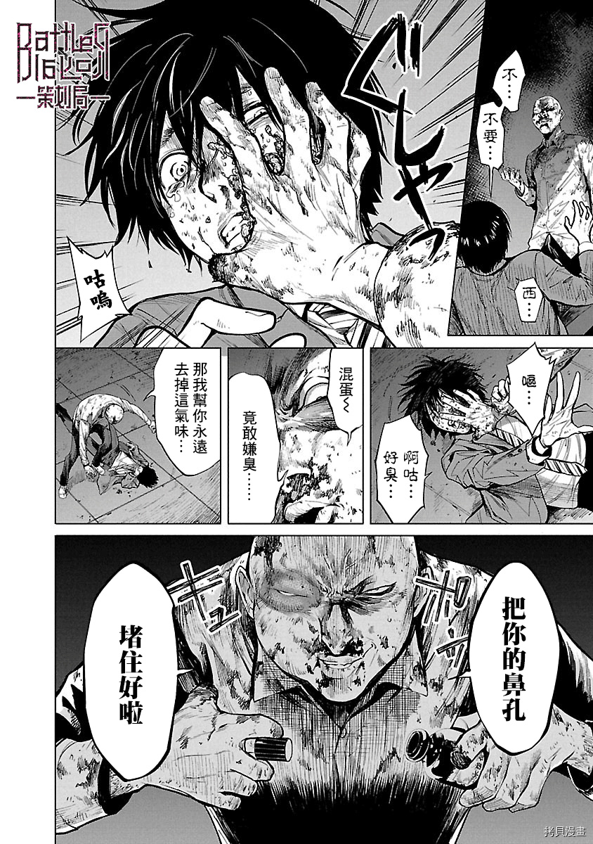 杀君所怨[拷贝漫画]韩漫全集-第07话无删减无遮挡章节图片 