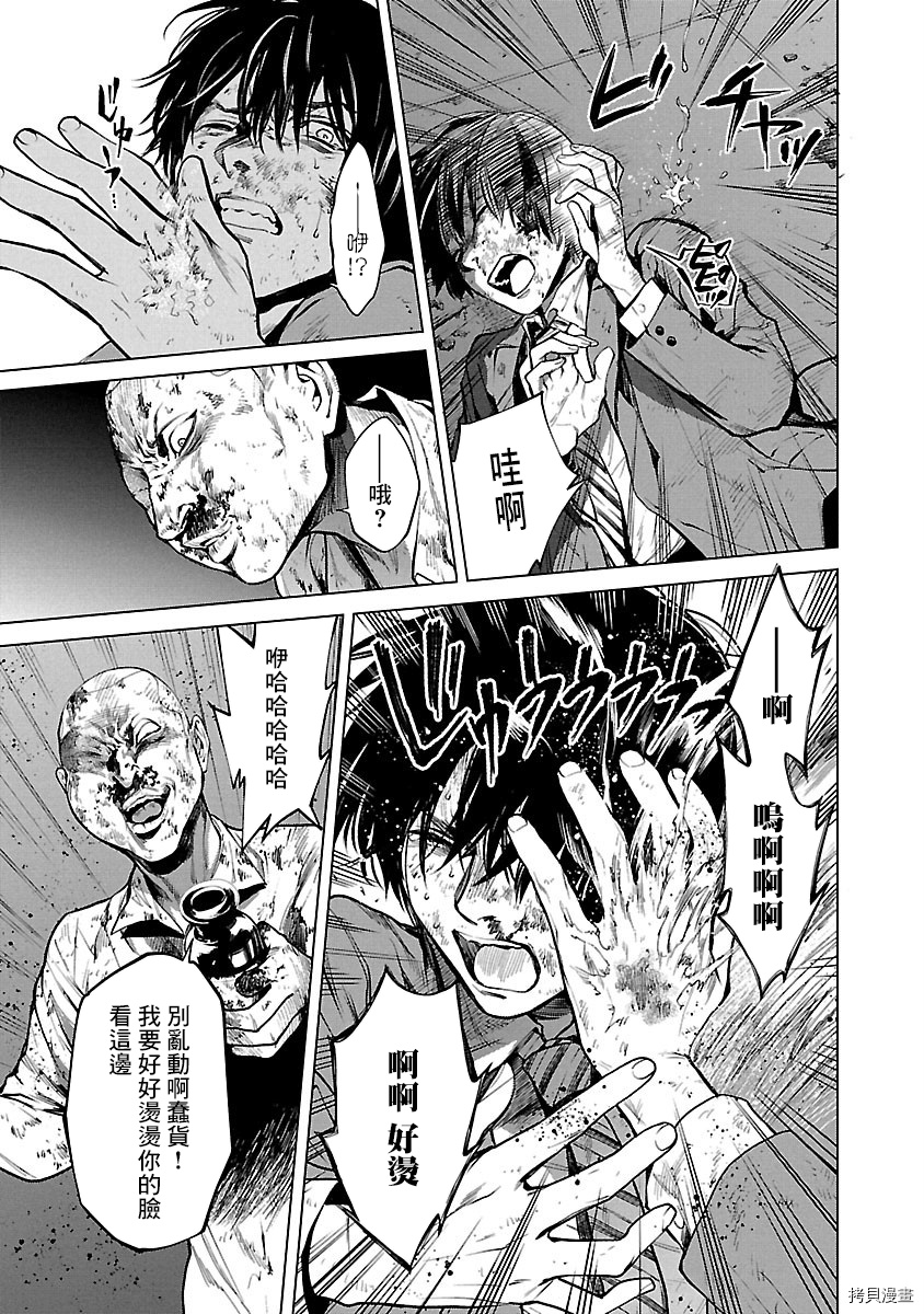 杀君所怨[拷贝漫画]韩漫全集-第07话无删减无遮挡章节图片 