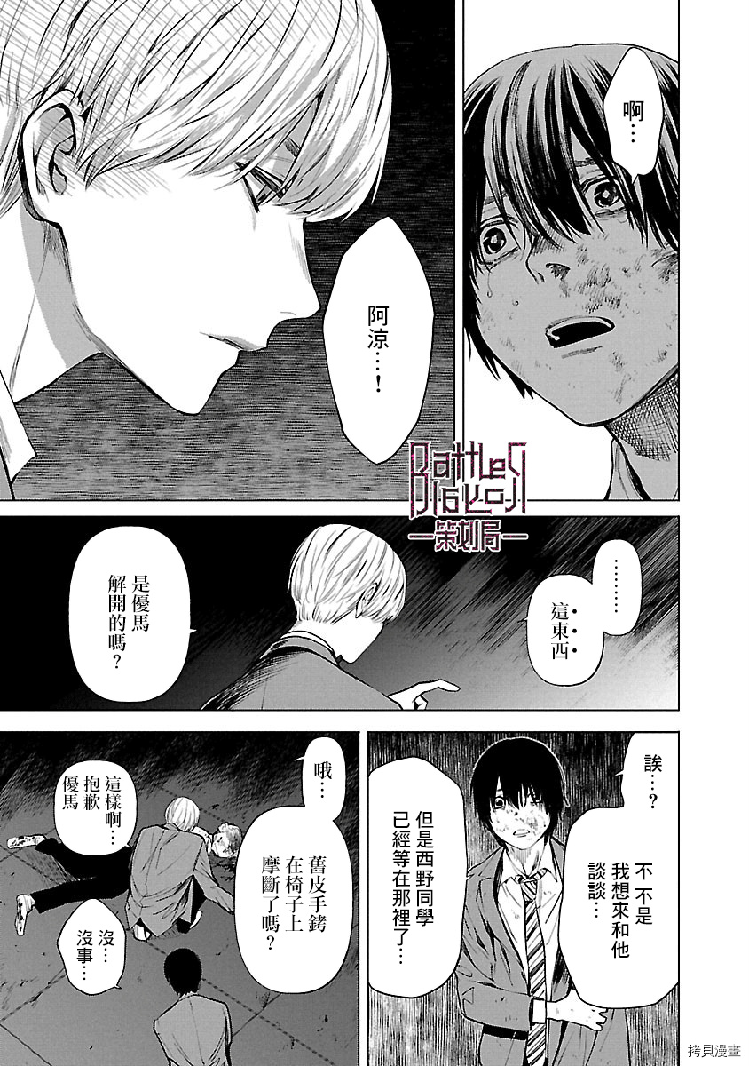 杀君所怨[拷贝漫画]韩漫全集-第07话无删减无遮挡章节图片 