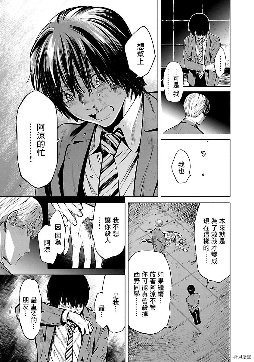 杀君所怨[拷贝漫画]韩漫全集-第07话无删减无遮挡章节图片 