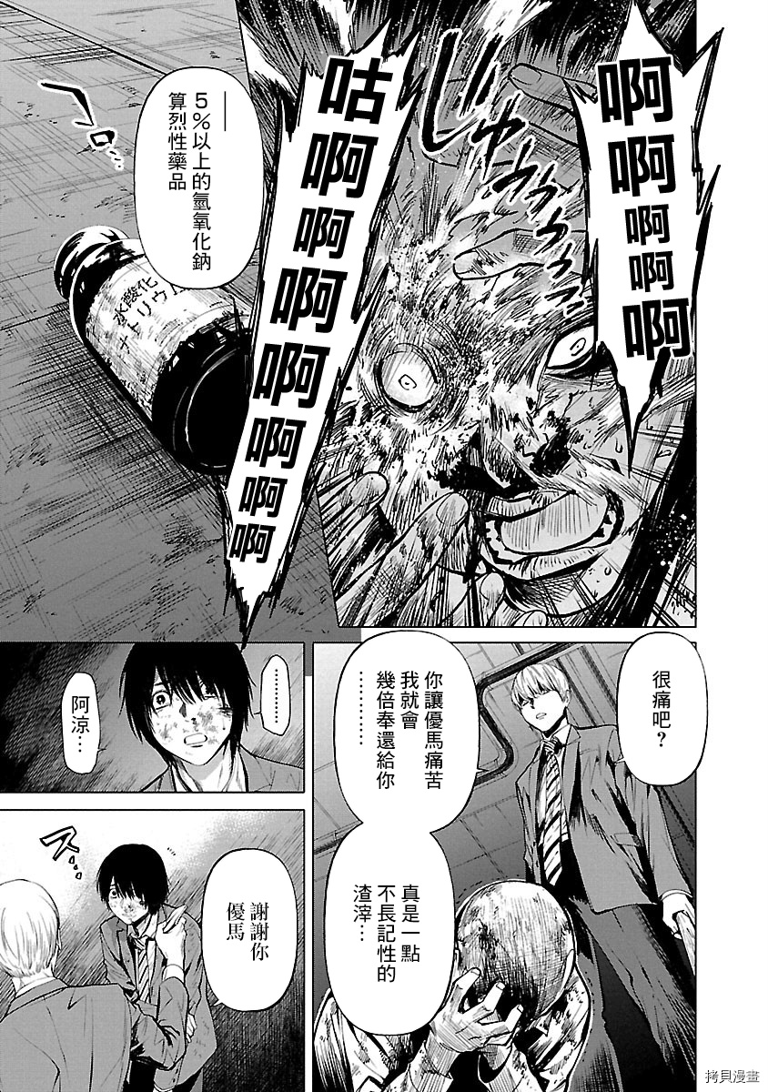 杀君所怨[拷贝漫画]韩漫全集-第07话无删减无遮挡章节图片 
