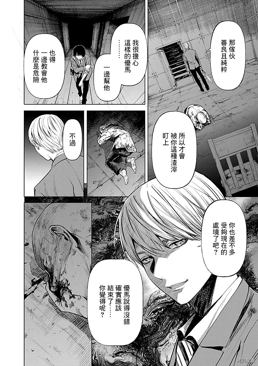 杀君所怨[拷贝漫画]韩漫全集-第07话无删减无遮挡章节图片 