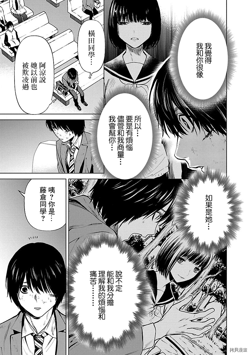 杀君所怨[拷贝漫画]韩漫全集-第07话无删减无遮挡章节图片 