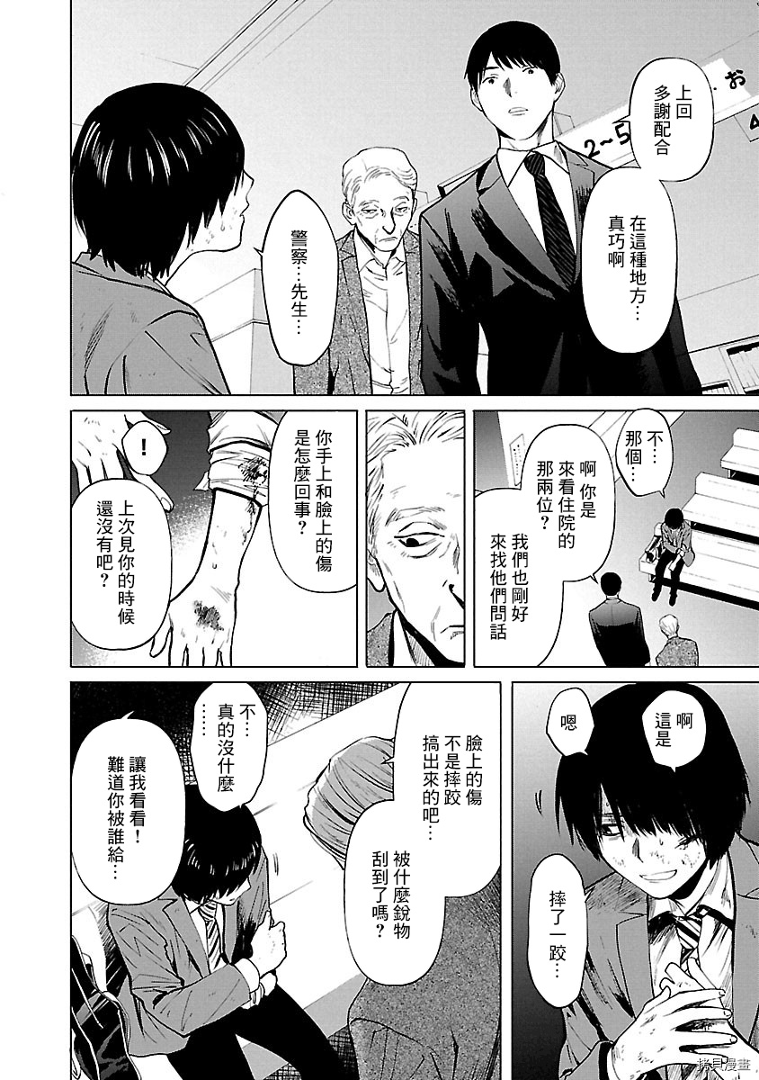 杀君所怨[拷贝漫画]韩漫全集-第07话无删减无遮挡章节图片 