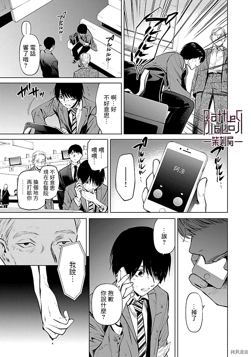 杀君所怨[拷贝漫画]韩漫全集-第07话无删减无遮挡章节图片 