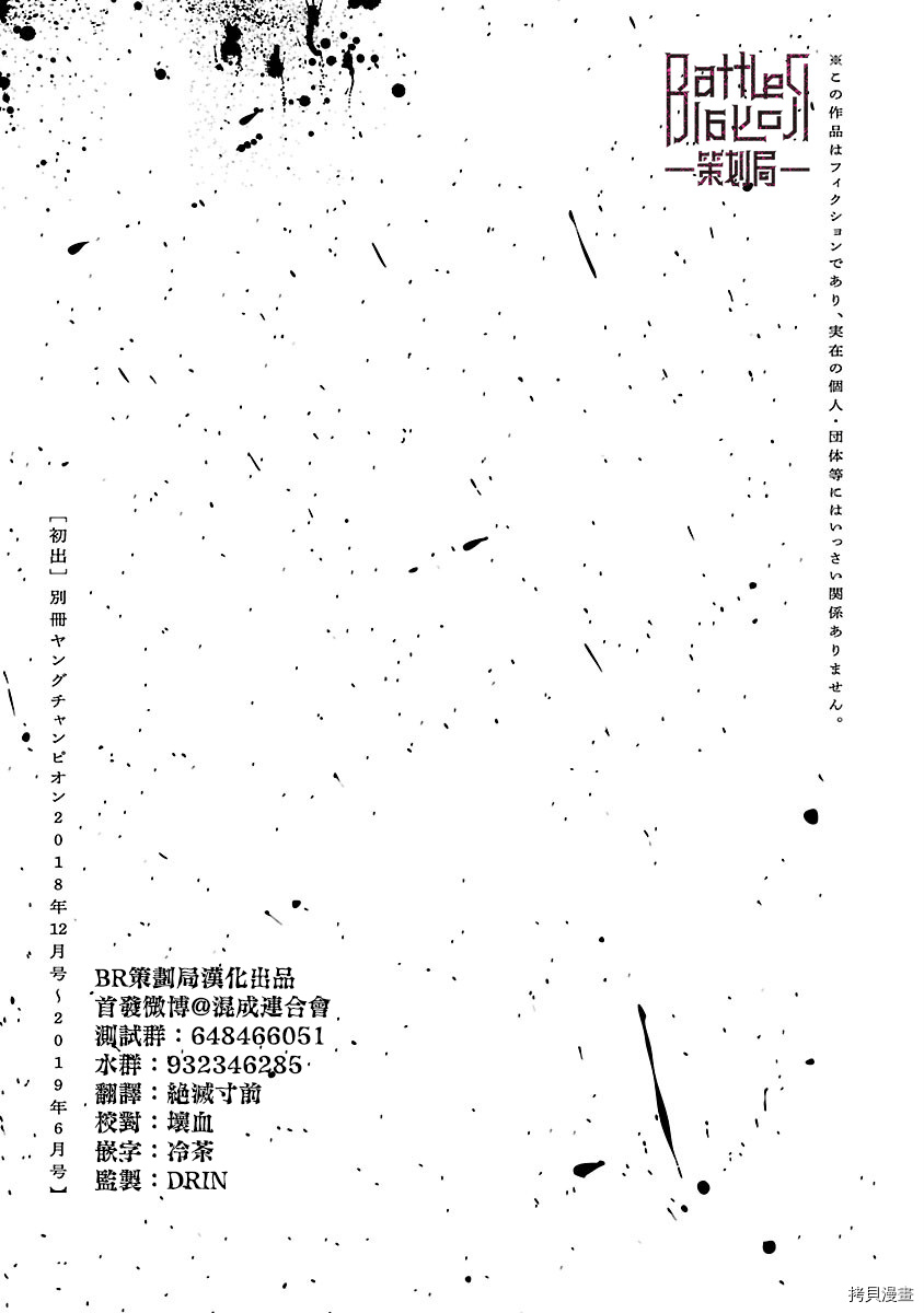 杀君所怨[拷贝漫画]韩漫全集-第07话无删减无遮挡章节图片 