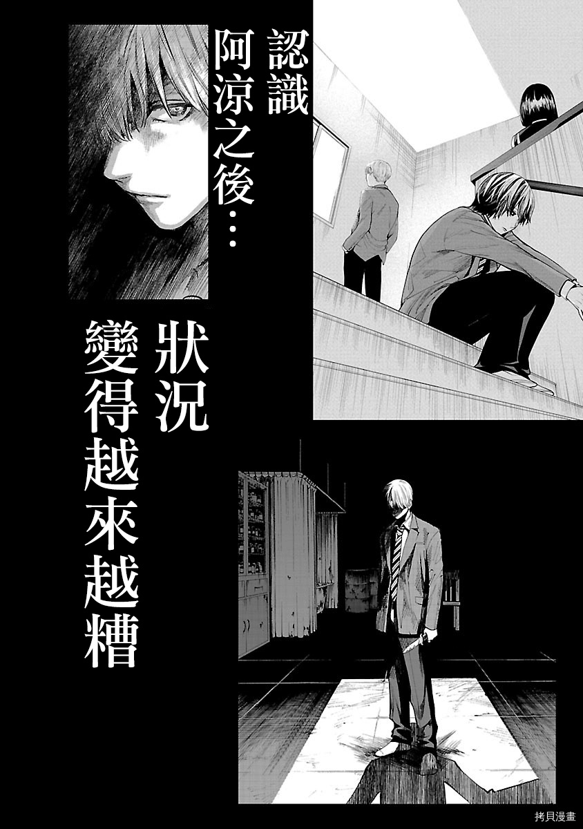 杀君所怨[拷贝漫画]韩漫全集-第07话无删减无遮挡章节图片 