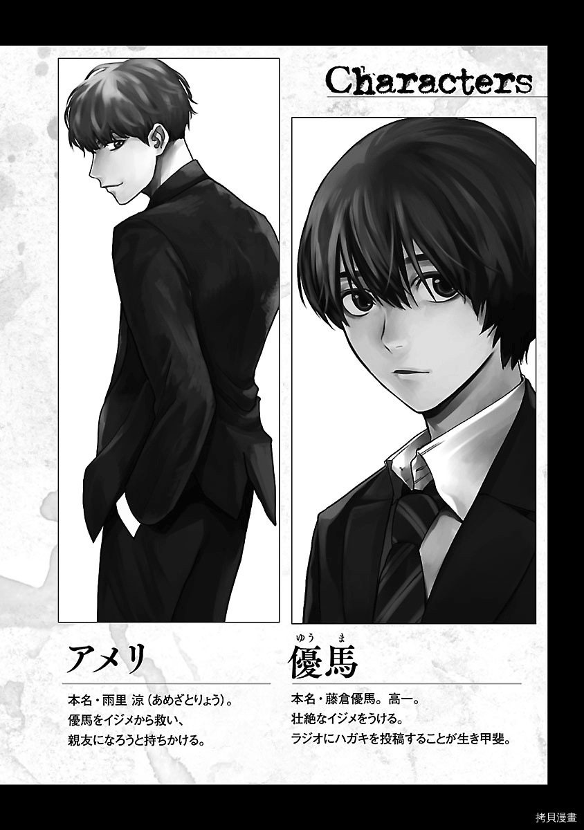杀君所怨[拷贝漫画]韩漫全集-第08话无删减无遮挡章节图片 