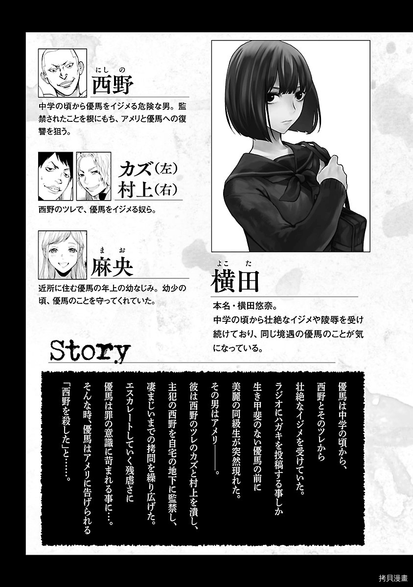 杀君所怨[拷贝漫画]韩漫全集-第08话无删减无遮挡章节图片 
