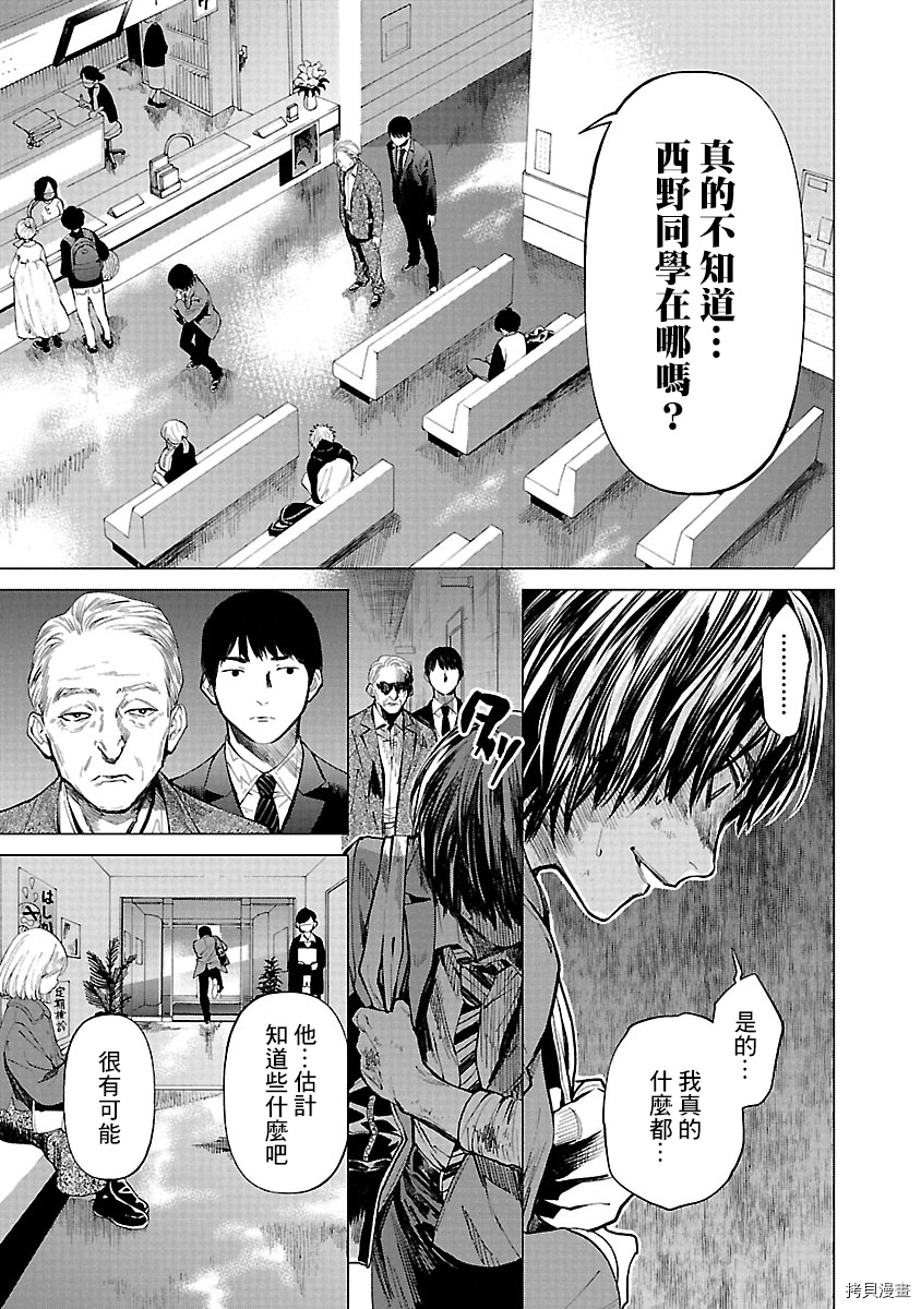 杀君所怨[拷贝漫画]韩漫全集-第08话无删减无遮挡章节图片 