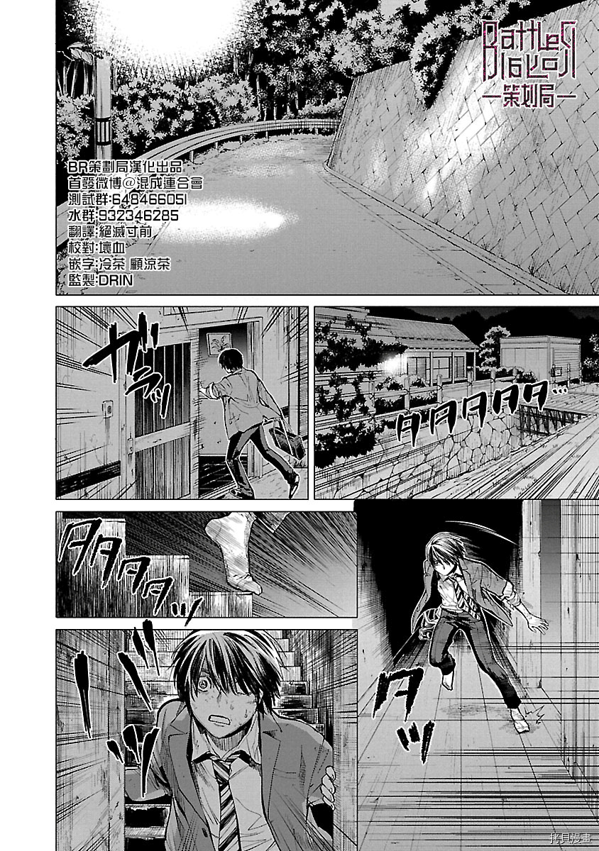 杀君所怨[拷贝漫画]韩漫全集-第08话无删减无遮挡章节图片 