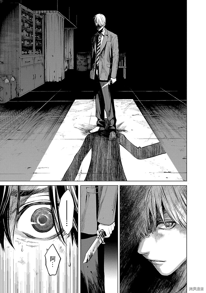 杀君所怨[拷贝漫画]韩漫全集-第08话无删减无遮挡章节图片 