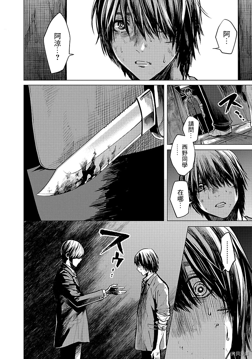 杀君所怨[拷贝漫画]韩漫全集-第08话无删减无遮挡章节图片 