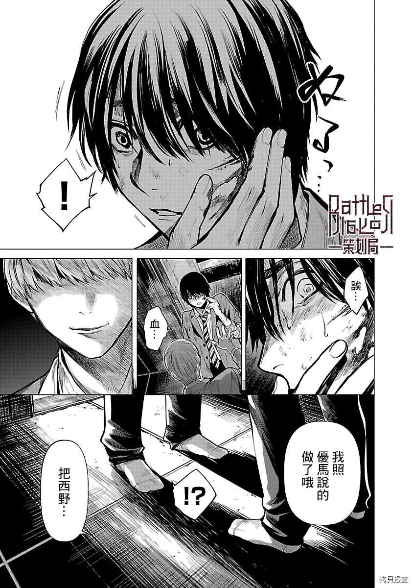杀君所怨[拷贝漫画]韩漫全集-第08话无删减无遮挡章节图片 