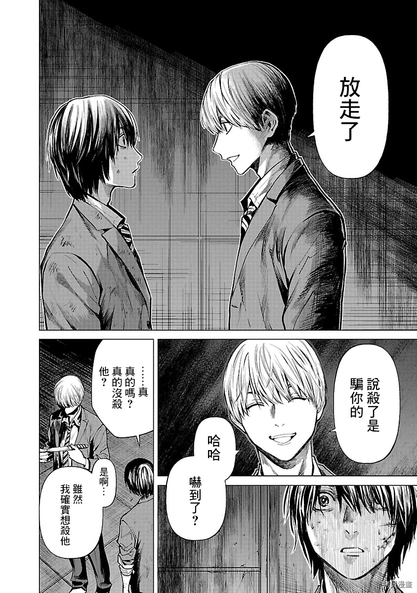 杀君所怨[拷贝漫画]韩漫全集-第08话无删减无遮挡章节图片 