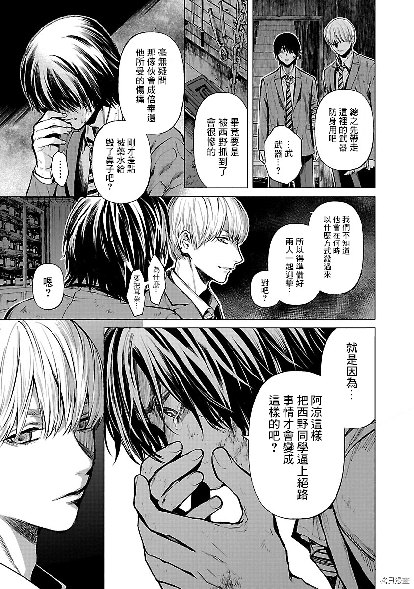 杀君所怨[拷贝漫画]韩漫全集-第08话无删减无遮挡章节图片 
