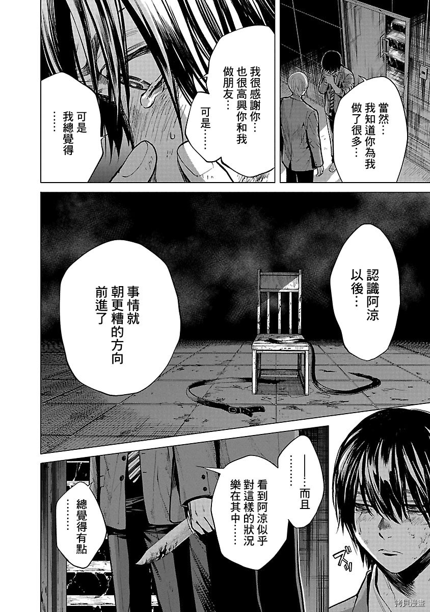 杀君所怨[拷贝漫画]韩漫全集-第08话无删减无遮挡章节图片 