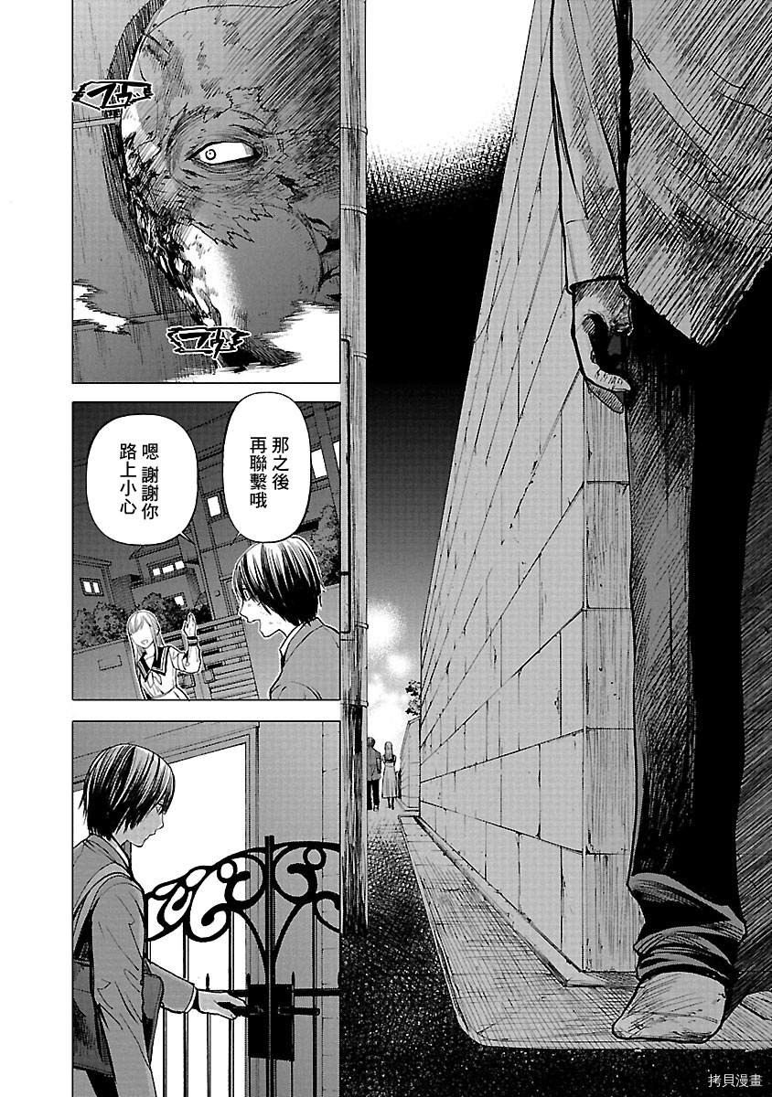 杀君所怨[拷贝漫画]韩漫全集-第08话无删减无遮挡章节图片 