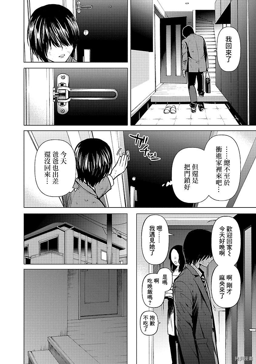 杀君所怨[拷贝漫画]韩漫全集-第08话无删减无遮挡章节图片 