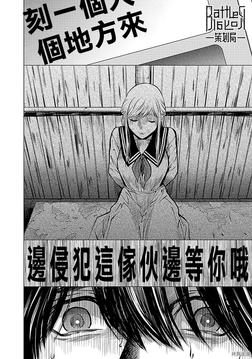 杀君所怨[拷贝漫画]韩漫全集-第08话无删减无遮挡章节图片 