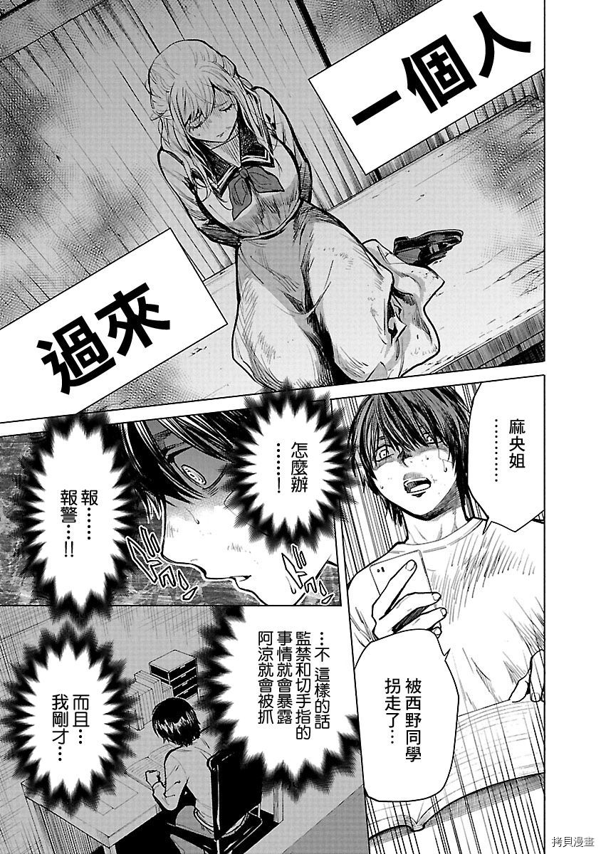 杀君所怨[拷贝漫画]韩漫全集-第09话无删减无遮挡章节图片 