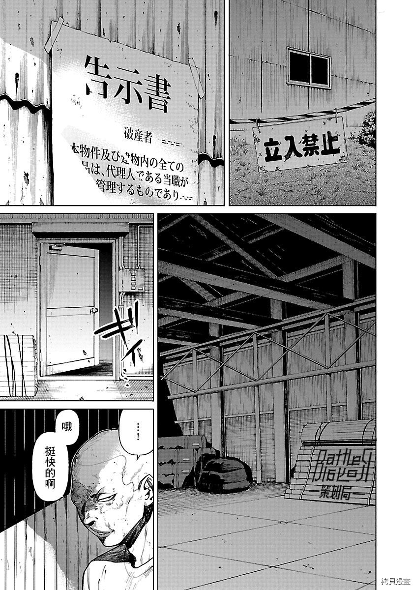 杀君所怨[拷贝漫画]韩漫全集-第09话无删减无遮挡章节图片 