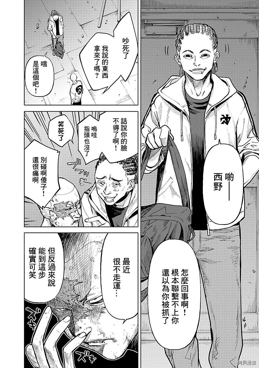 杀君所怨[拷贝漫画]韩漫全集-第09话无删减无遮挡章节图片 