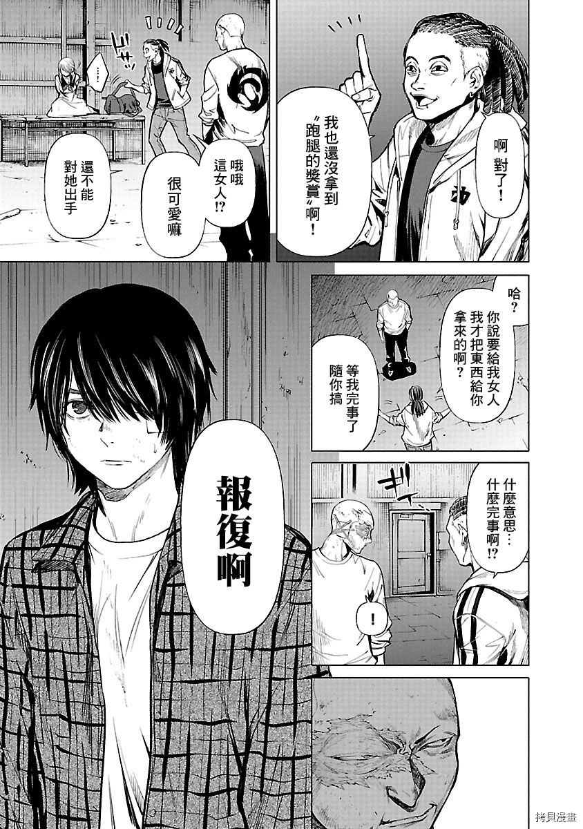 杀君所怨[拷贝漫画]韩漫全集-第09话无删减无遮挡章节图片 