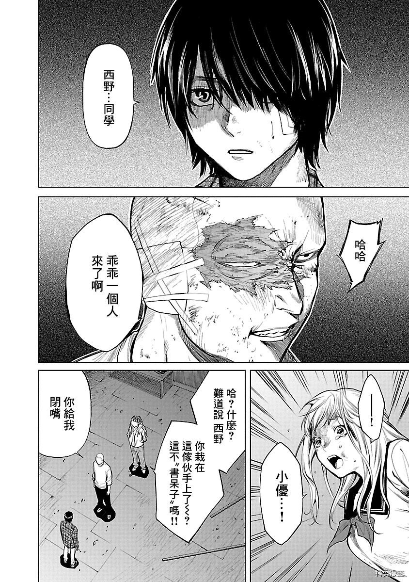 杀君所怨[拷贝漫画]韩漫全集-第09话无删减无遮挡章节图片 