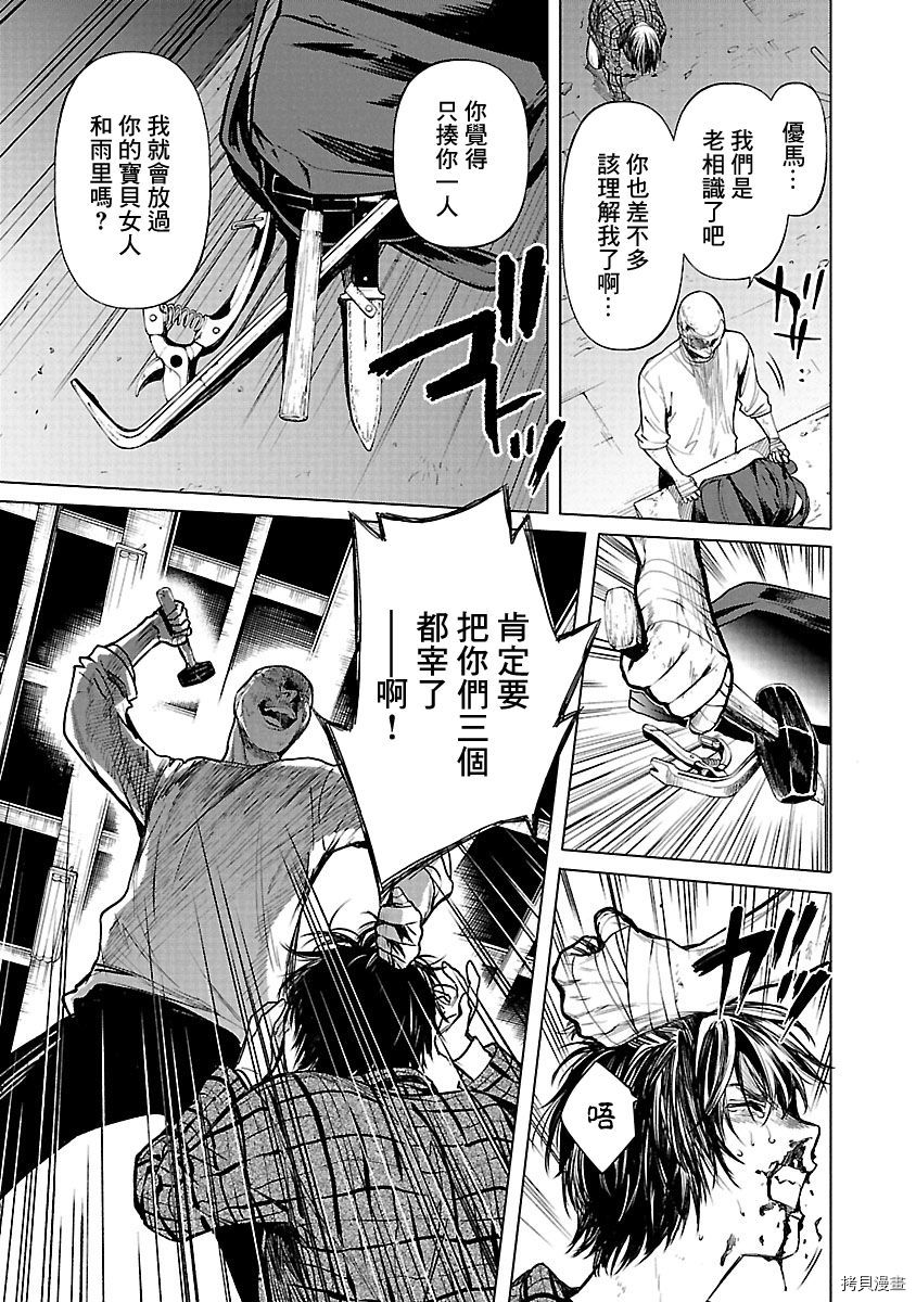 杀君所怨[拷贝漫画]韩漫全集-第09话无删减无遮挡章节图片 