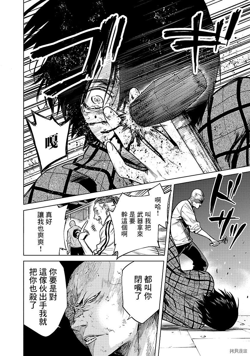 杀君所怨[拷贝漫画]韩漫全集-第09话无删减无遮挡章节图片 