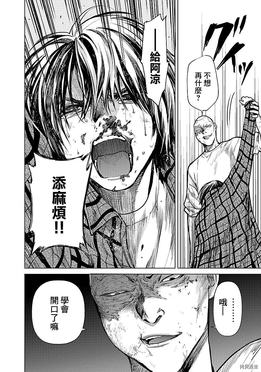 杀君所怨[拷贝漫画]韩漫全集-第09话无删减无遮挡章节图片 