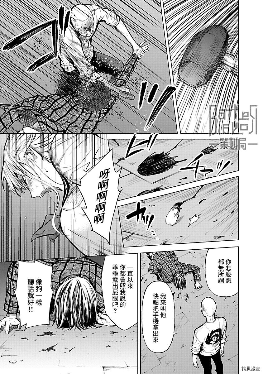 杀君所怨[拷贝漫画]韩漫全集-第09话无删减无遮挡章节图片 