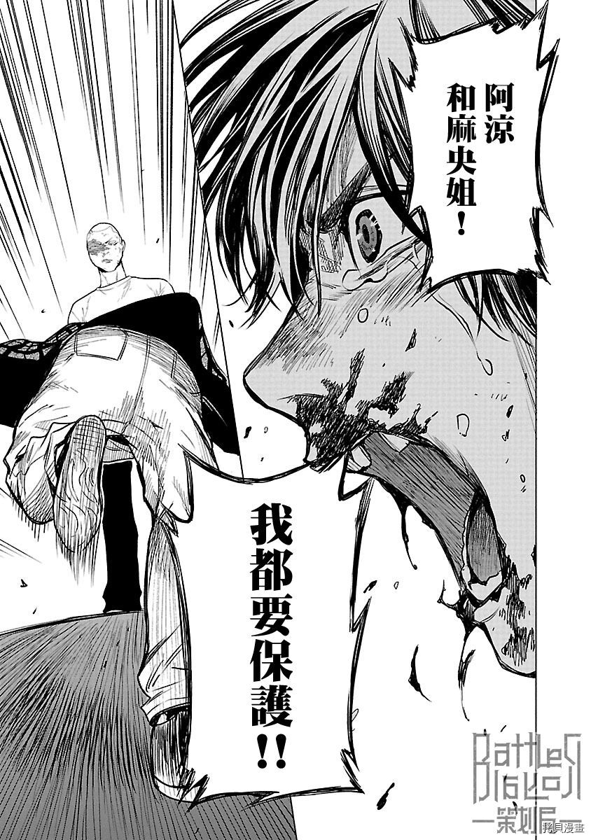 杀君所怨[拷贝漫画]韩漫全集-第09话无删减无遮挡章节图片 
