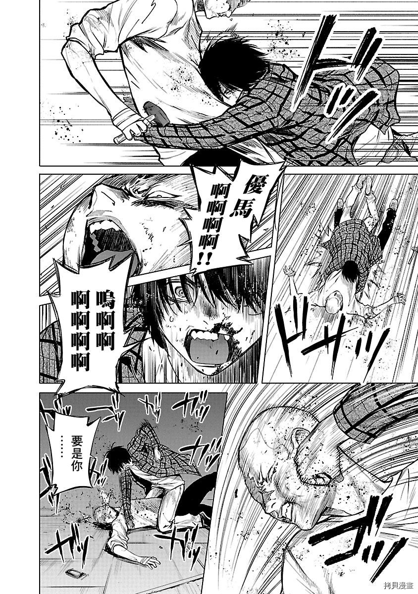 杀君所怨[拷贝漫画]韩漫全集-第09话无删减无遮挡章节图片 
