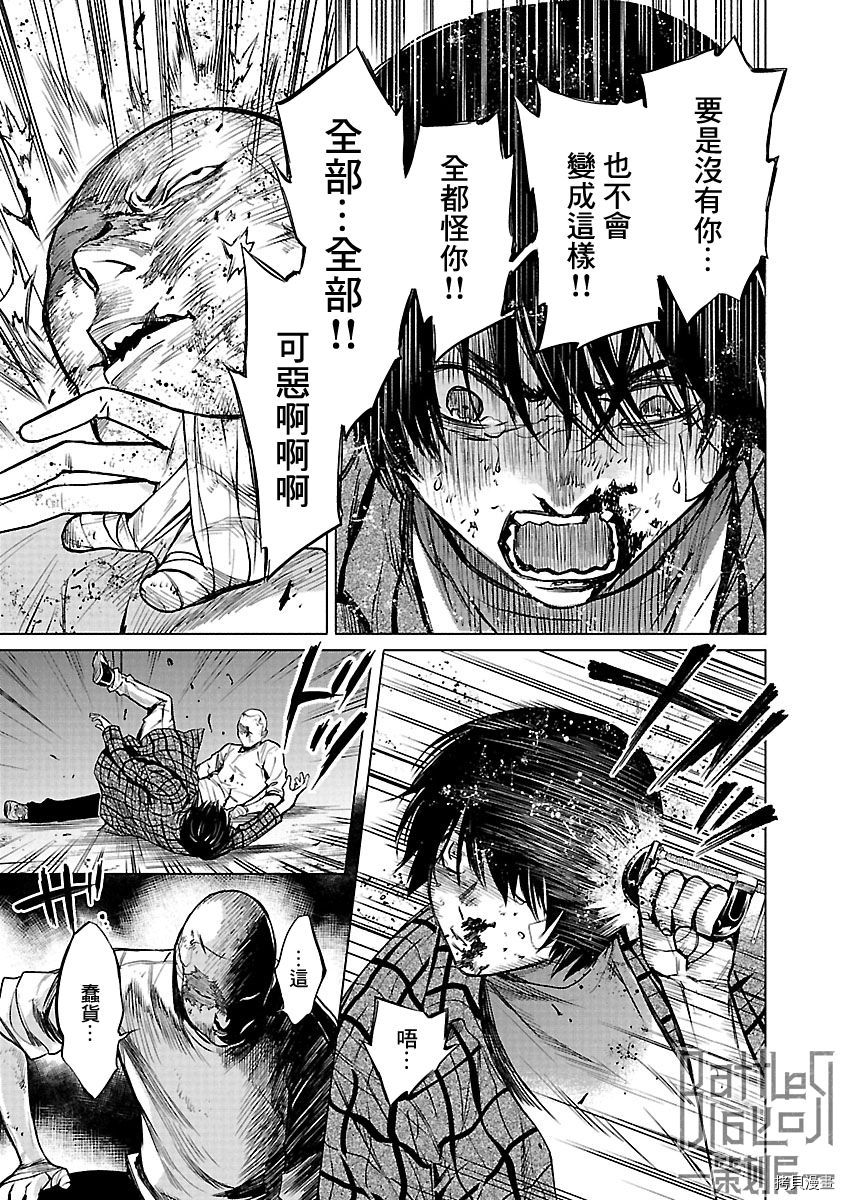杀君所怨[拷贝漫画]韩漫全集-第09话无删减无遮挡章节图片 