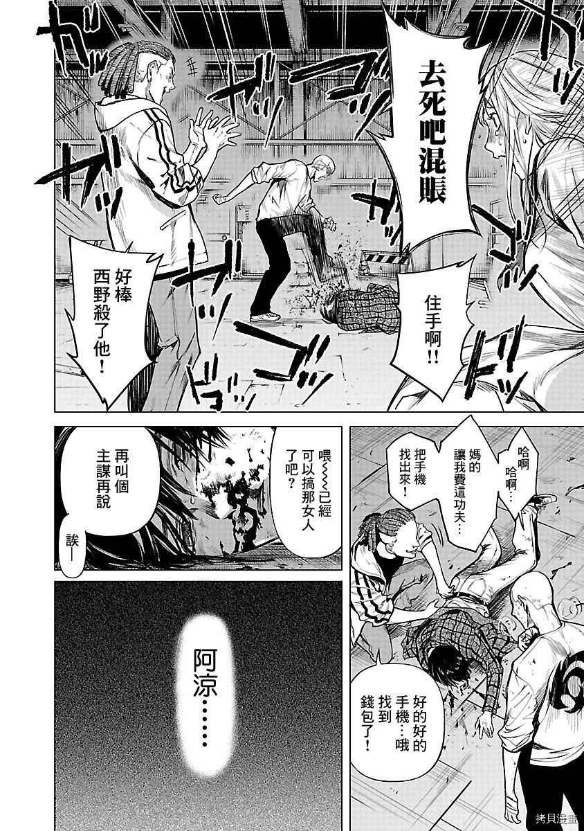 杀君所怨[拷贝漫画]韩漫全集-第09话无删减无遮挡章节图片 
