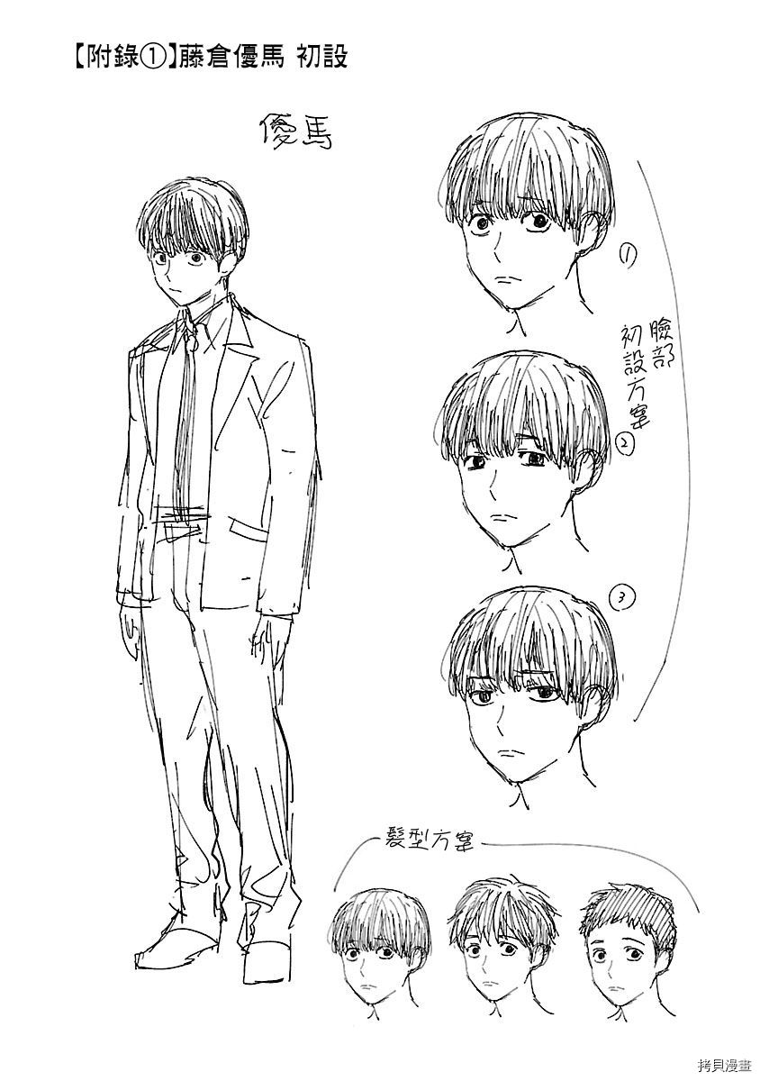 杀君所怨[拷贝漫画]韩漫全集-第09话无删减无遮挡章节图片 
