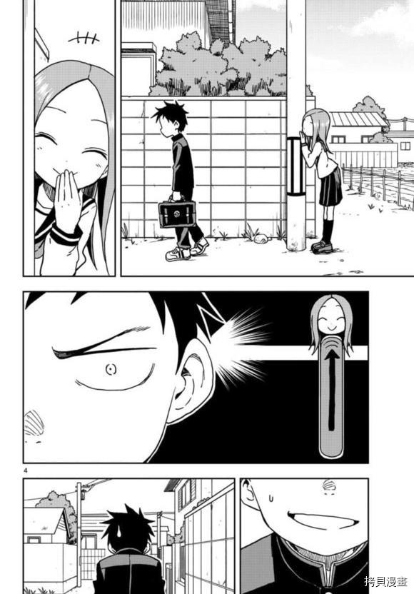 擅长捉弄的高木同学[拷贝漫画]韩漫全集-第105話无删减无遮挡章节图片 